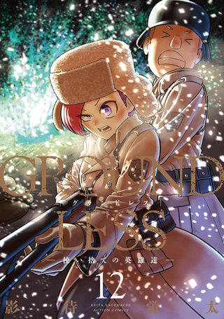 GROUNDLESS | コミック | Hulu(フールー)