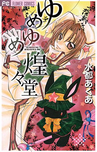 水都あくあ | Hulu出演作品一覧