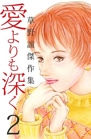 草野誼 | Hulu出演作品一覧