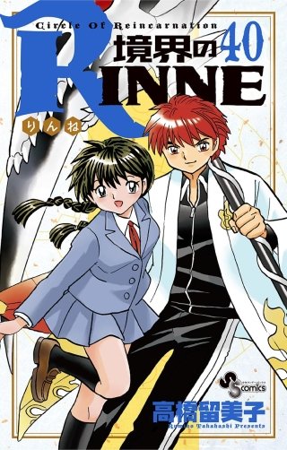 境界のRINNE | コミック | Hulu(フールー)