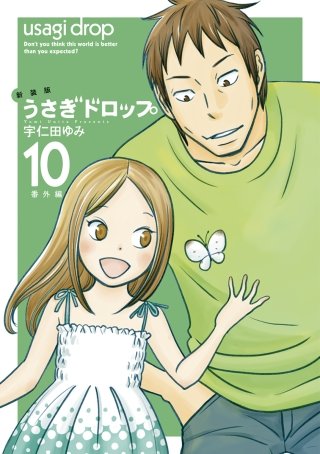 うさぎドロップ | Hulu(フールー)