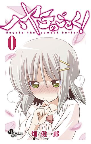 ハヤテのごとく！ 大反省会 | コミック | Hulu(フールー)