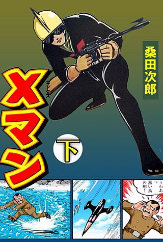Xマン | コミック | Hulu(フールー)