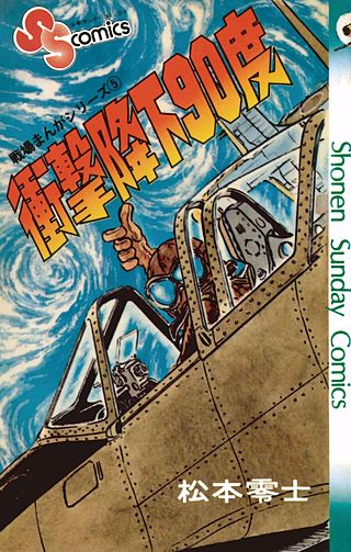 戦場まんがシリーズ 鉄の墓標 | コミック | Hulu(フールー)