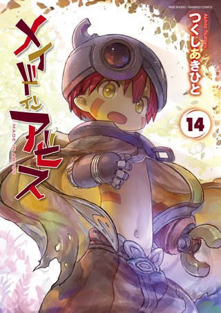 劇場版総集編メイドインアビス 【後編】放浪する黄昏 | Hulu(フールー)