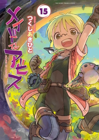 メイドインアビス | コミック | Hulu(フールー)