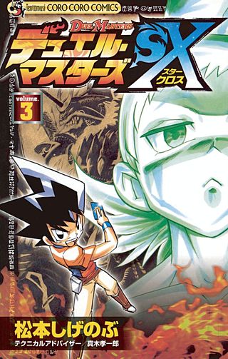デュエル・マスターズ 無印 FE SX V VS 漫画 59巻セット　抜け巻あり デュエル・マスターズSX | コミック | Hulu(フールー)