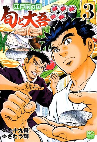 江戸前の旬 ワイドSP 響き合う職人の魂編の関連作品 | Hulu(フールー)