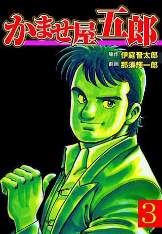 那須輝一郎 | Hulu出演作品一覧