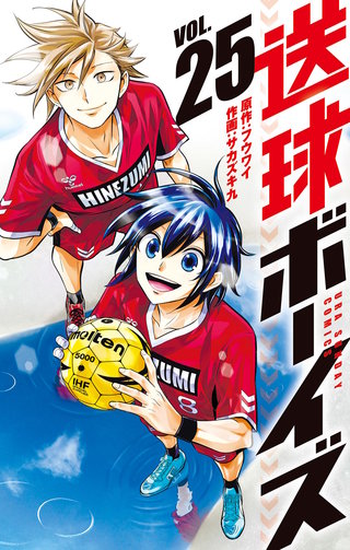 送球ボーイズ | コミック | Hulu(フールー)