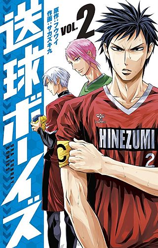 送球ボーイズ | コミック | Hulu(フールー)