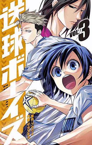 送球ボーイズ | コミック | Hulu(フールー)