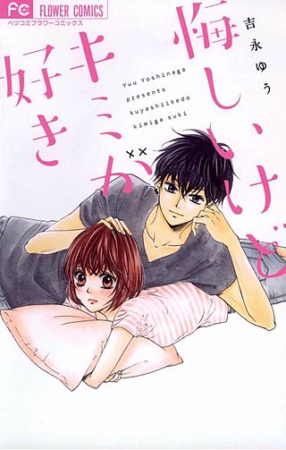 初恋アステリズム 1巻 2巻 3巻 セット 吉永ゆう 初恋アステリズム 1巻 2巻 3巻 セット 吉永ゆう 初恋アステリズム 1巻