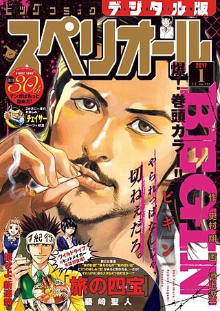 ビッグコミックスペリオールの関連作品 | Hulu(フールー)