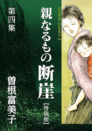 曽根富美子 | Hulu出演作品一覧