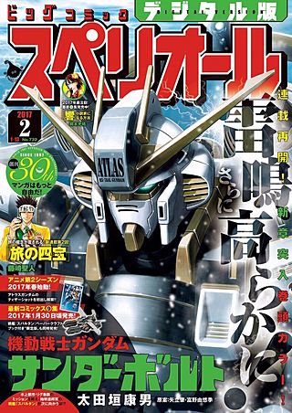 ビッグコミックスペリオール 2017年12号の関連作品 | Hulu(フールー)