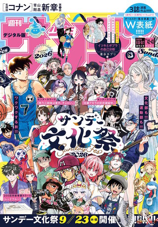 週刊少年サンデー | コミック | Hulu(フールー)