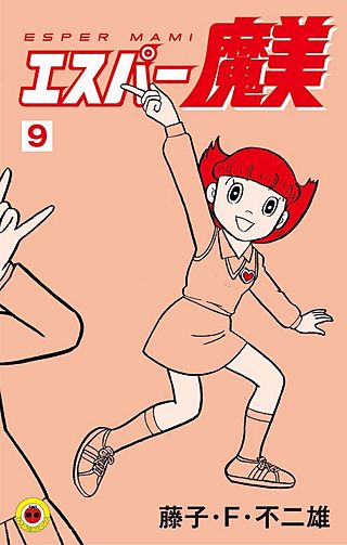 エスパー魔美 | コミック | Hulu(フールー)